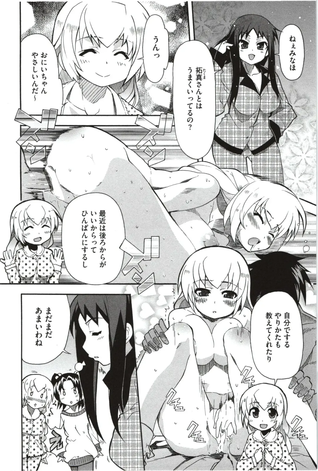[Yoshihara Maito] Imouto x 3 Fhentai - Page 84