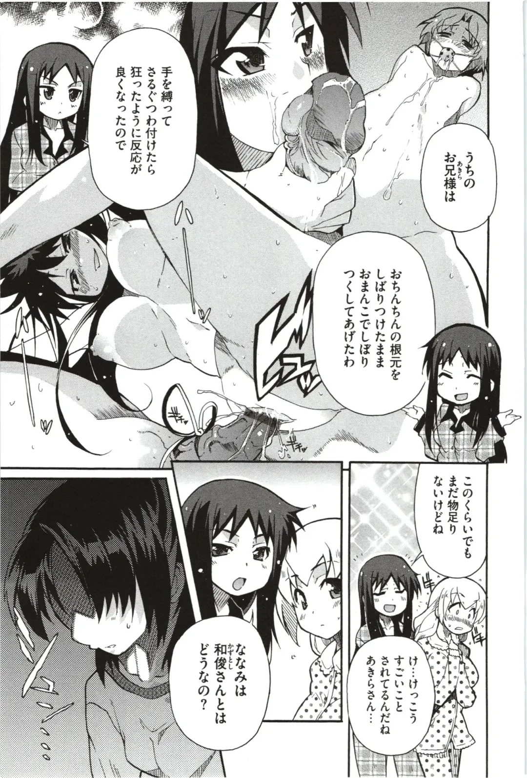 [Yoshihara Maito] Imouto x 3 Fhentai - Page 85