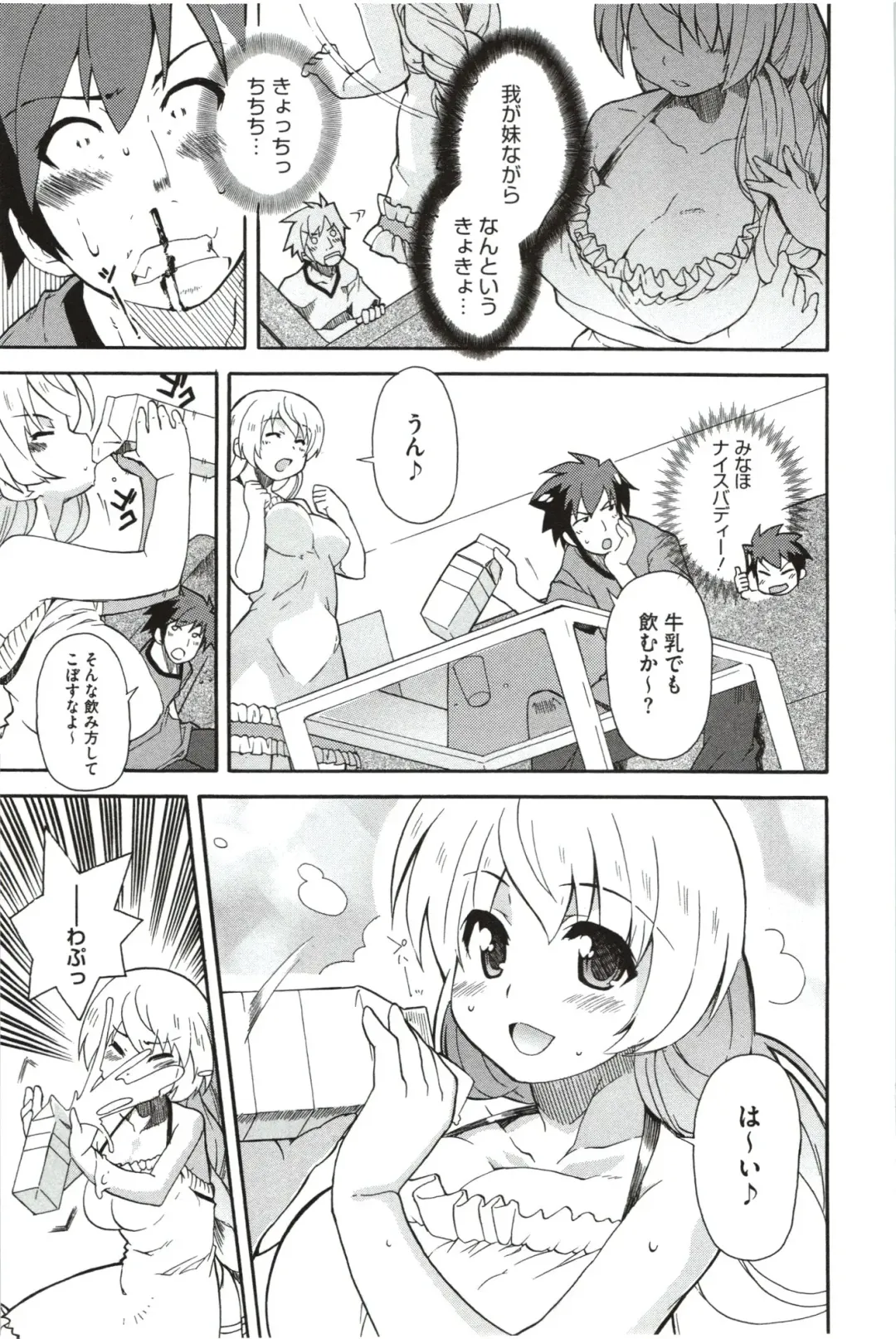 [Yoshihara Maito] Imouto x 3 Fhentai - Page 9