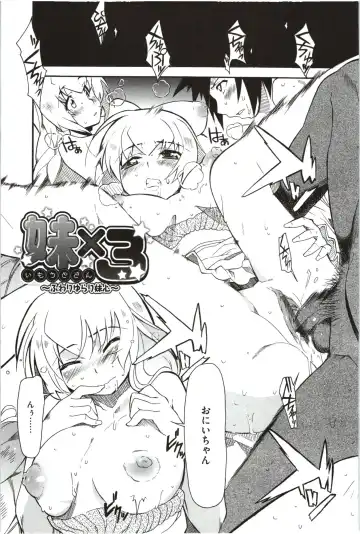 [Yoshihara Maito] Imouto x 3 Fhentai - Page 105