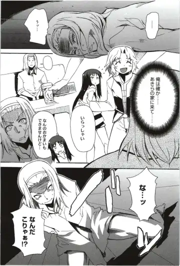 [Yoshihara Maito] Imouto x 3 Fhentai - Page 114