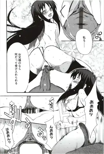 [Yoshihara Maito] Imouto x 3 Fhentai - Page 120