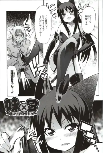 [Yoshihara Maito] Imouto x 3 Fhentai - Page 129