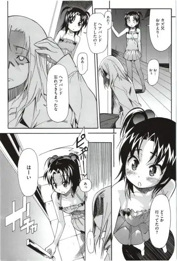 [Yoshihara Maito] Imouto x 3 Fhentai - Page 132