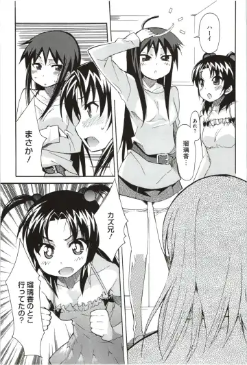 [Yoshihara Maito] Imouto x 3 Fhentai - Page 133