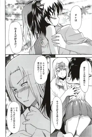 [Yoshihara Maito] Imouto x 3 Fhentai - Page 136