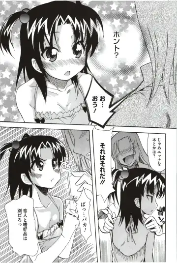 [Yoshihara Maito] Imouto x 3 Fhentai - Page 137