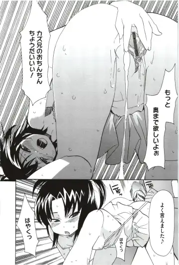 [Yoshihara Maito] Imouto x 3 Fhentai - Page 142