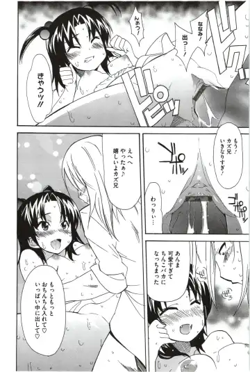 [Yoshihara Maito] Imouto x 3 Fhentai - Page 146