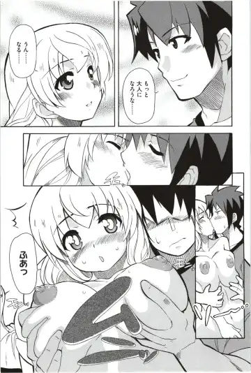 [Yoshihara Maito] Imouto x 3 Fhentai - Page 17