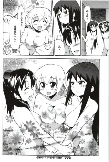 [Yoshihara Maito] Imouto x 3 Fhentai - Page 176