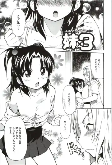[Yoshihara Maito] Imouto x 3 Fhentai - Page 177