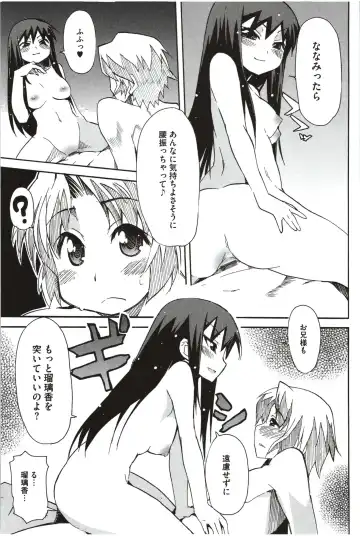 [Yoshihara Maito] Imouto x 3 Fhentai - Page 181