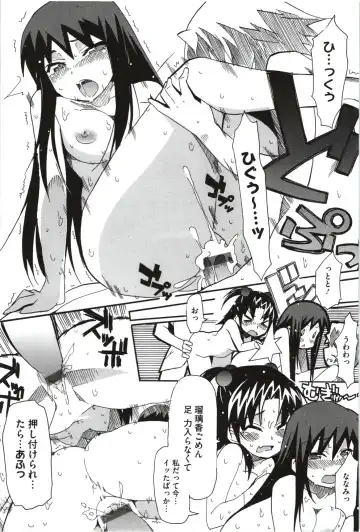 [Yoshihara Maito] Imouto x 3 Fhentai - Page 192