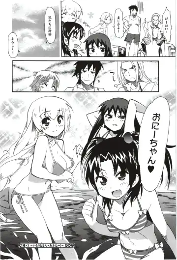 [Yoshihara Maito] Imouto x 3 Fhentai - Page 196
