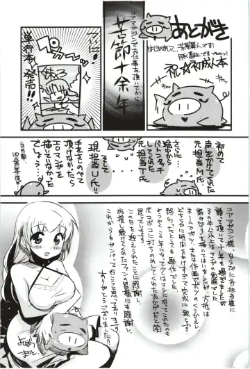 [Yoshihara Maito] Imouto x 3 Fhentai - Page 197