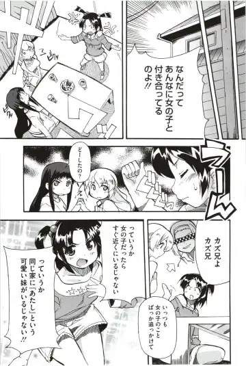 [Yoshihara Maito] Imouto x 3 Fhentai - Page 35