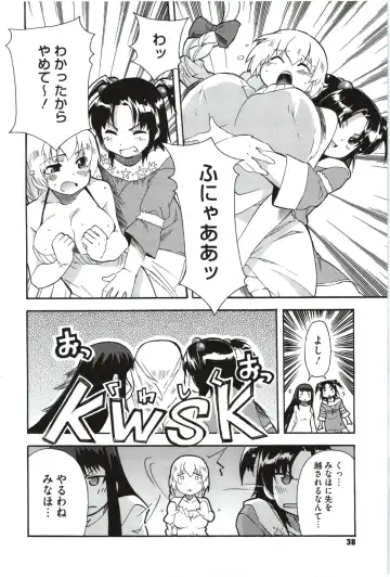 [Yoshihara Maito] Imouto x 3 Fhentai - Page 38