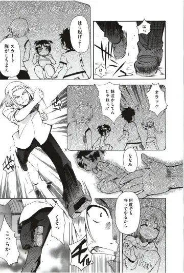 [Yoshihara Maito] Imouto x 3 Fhentai - Page 40