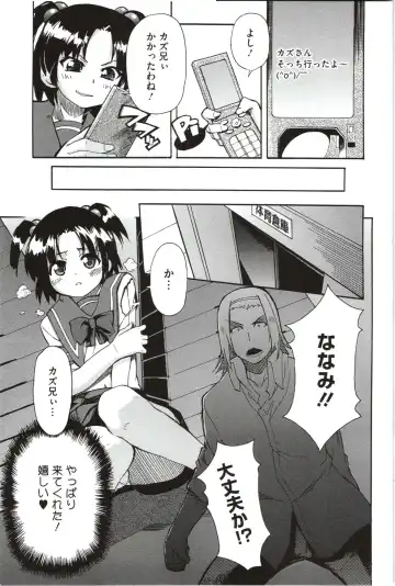 [Yoshihara Maito] Imouto x 3 Fhentai - Page 41