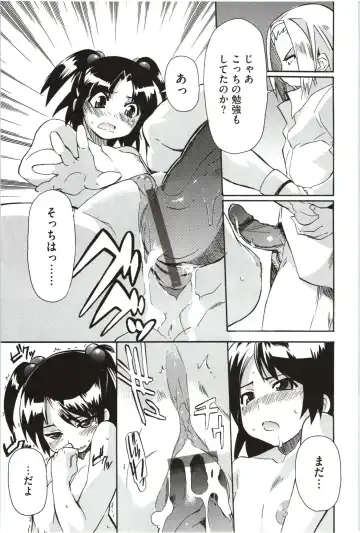 [Yoshihara Maito] Imouto x 3 Fhentai - Page 49