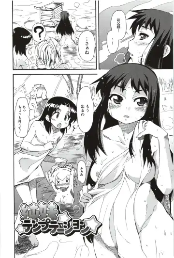 [Yoshihara Maito] Imouto x 3 Fhentai - Page 58