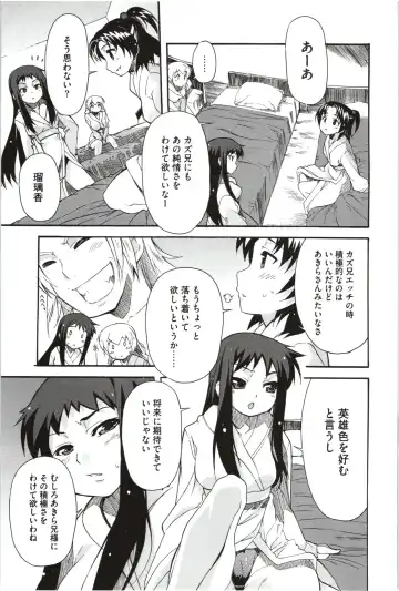 [Yoshihara Maito] Imouto x 3 Fhentai - Page 61