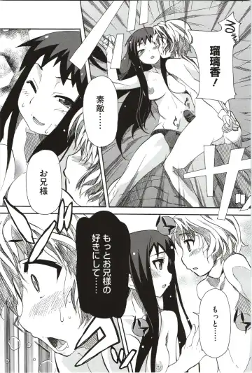 [Yoshihara Maito] Imouto x 3 Fhentai - Page 69