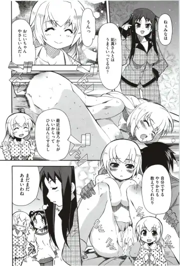 [Yoshihara Maito] Imouto x 3 Fhentai - Page 84