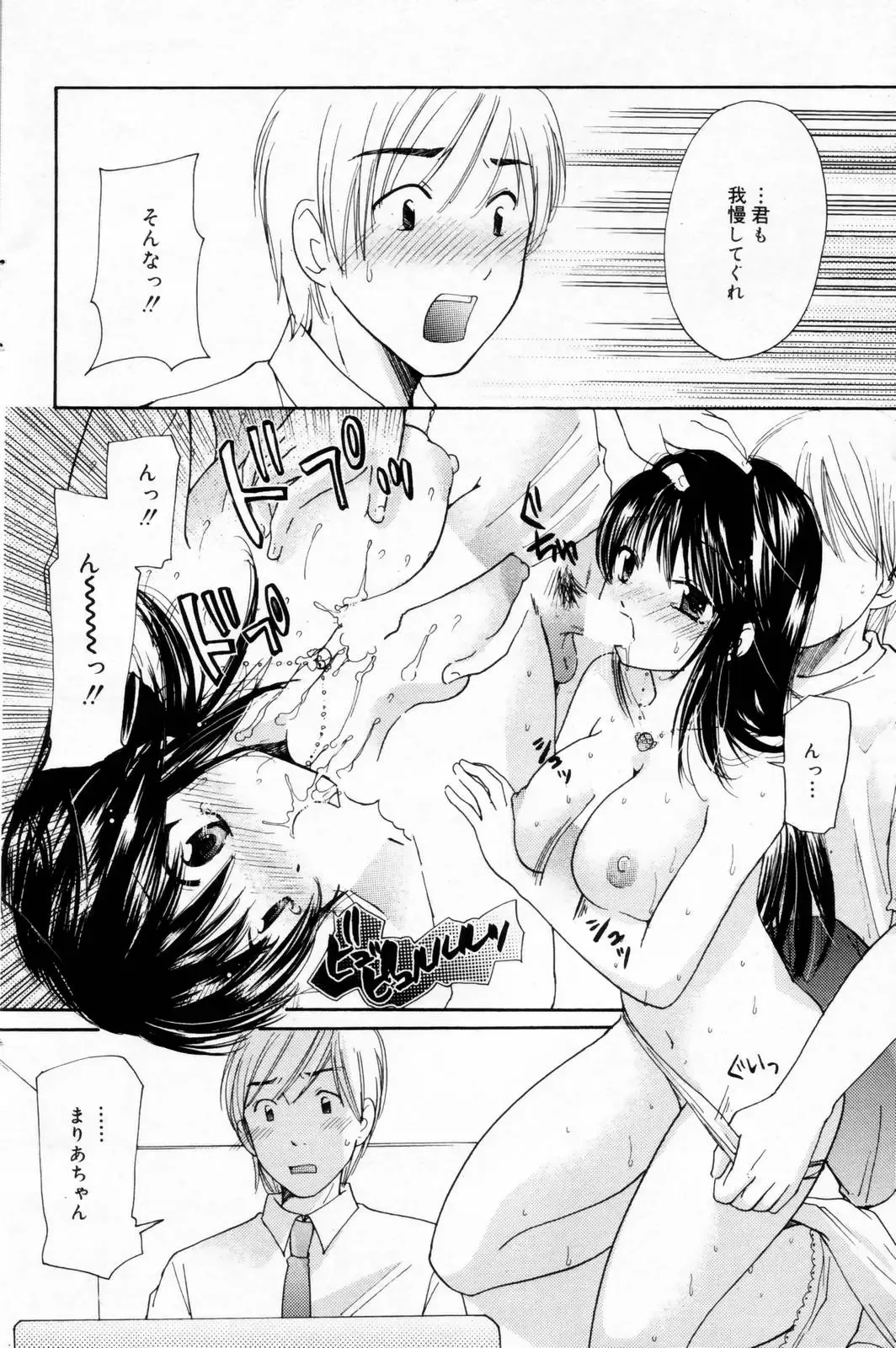 Manga Bangaichi 2006-08 Fhentai - Page 102