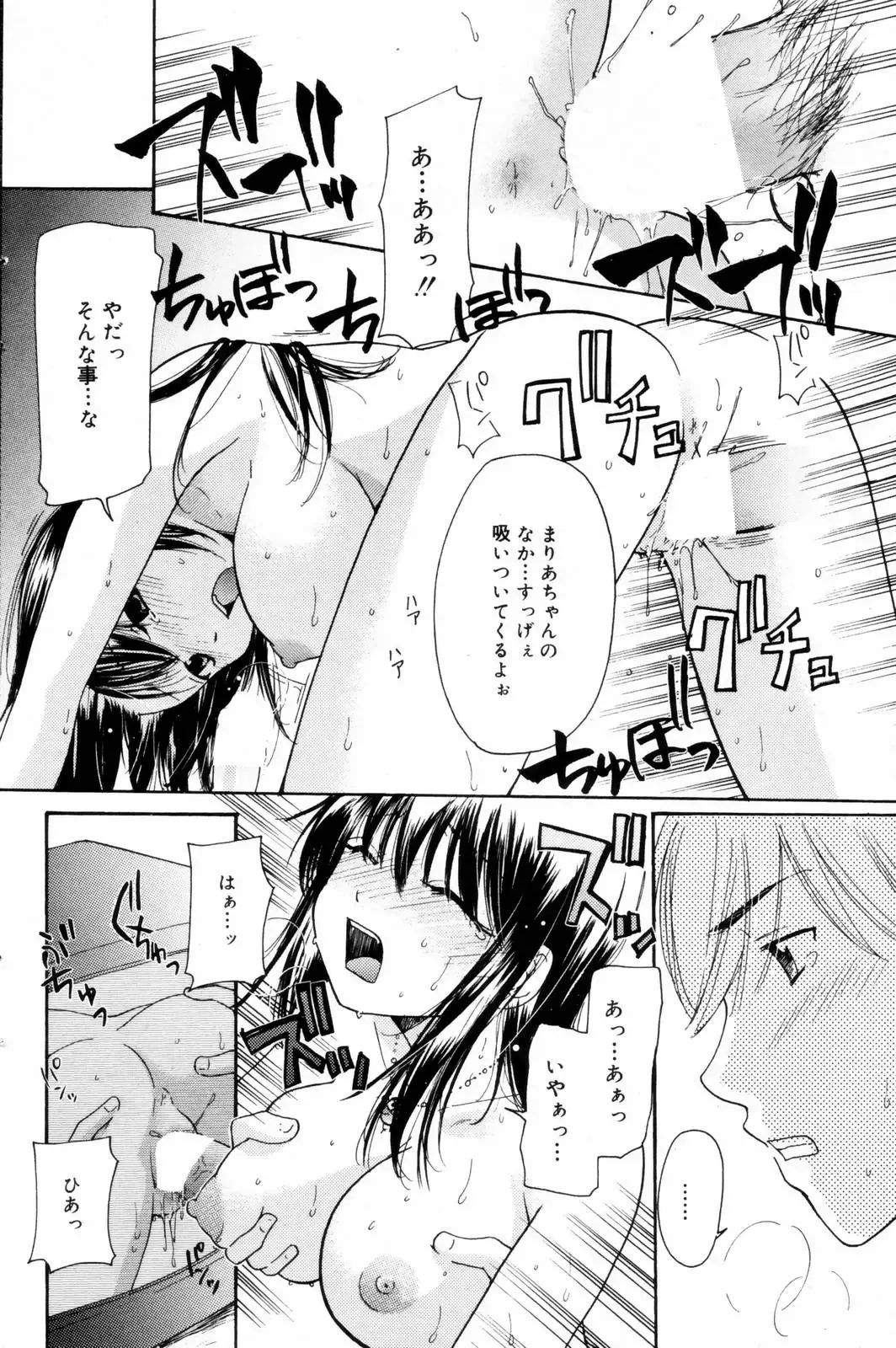 Manga Bangaichi 2006-08 Fhentai - Page 104