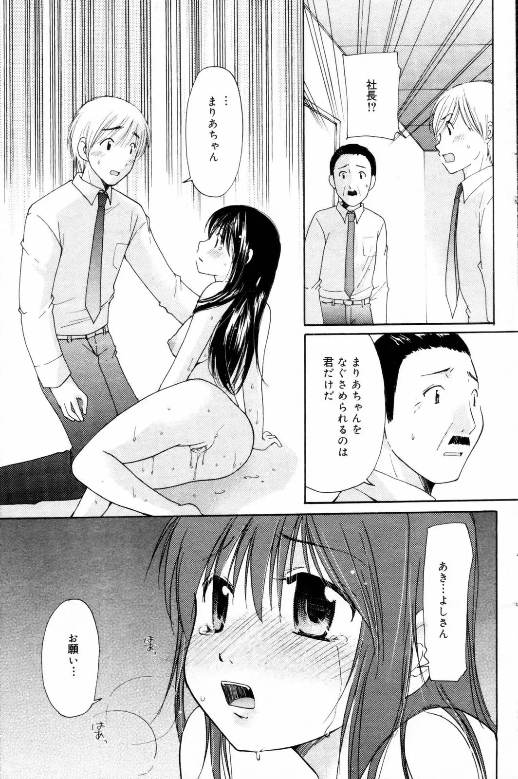 Manga Bangaichi 2006-08 Fhentai - Page 107