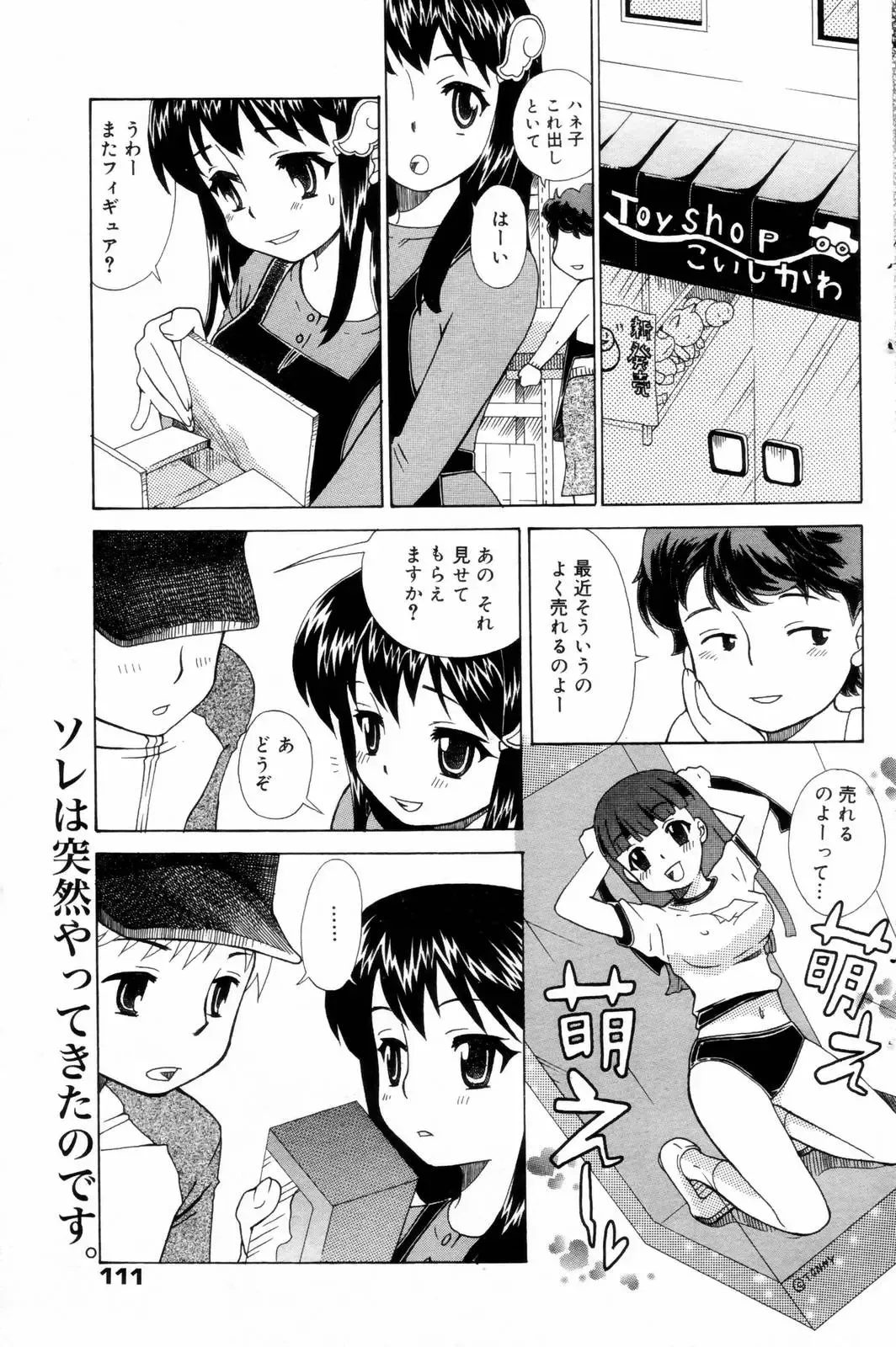 Manga Bangaichi 2006-08 Fhentai - Page 111