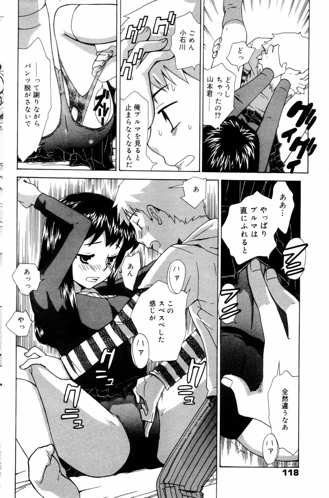 Manga Bangaichi 2006-08 Fhentai - Page 118