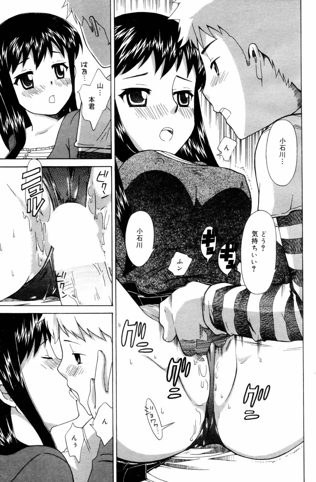 Manga Bangaichi 2006-08 Fhentai - Page 119