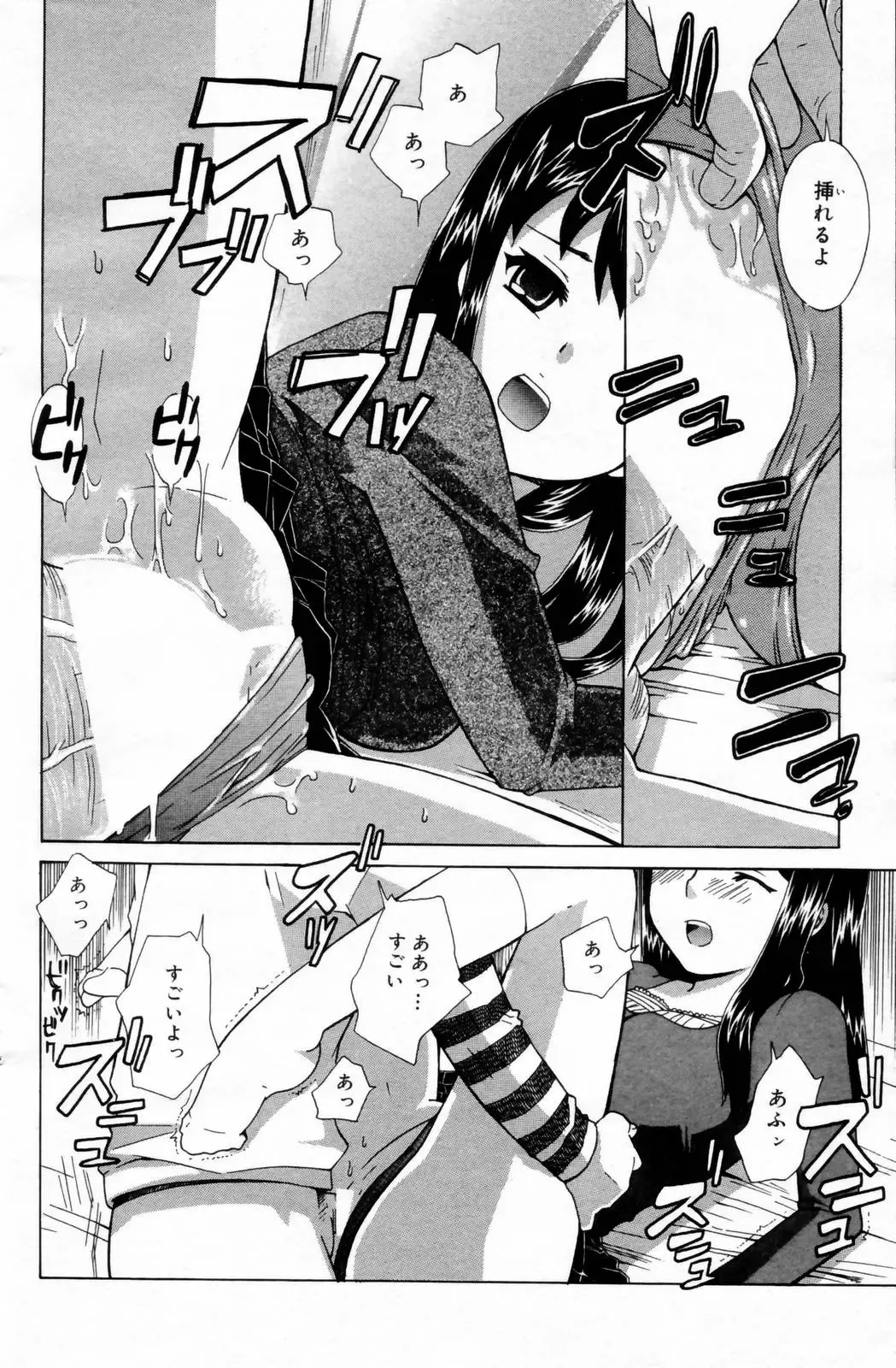 Manga Bangaichi 2006-08 Fhentai - Page 120