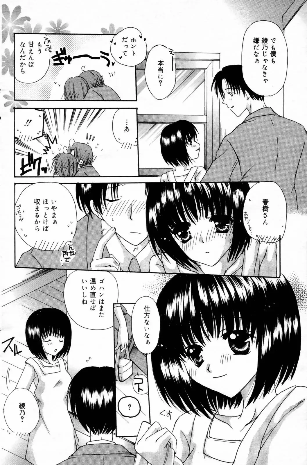 Manga Bangaichi 2006-08 Fhentai - Page 132