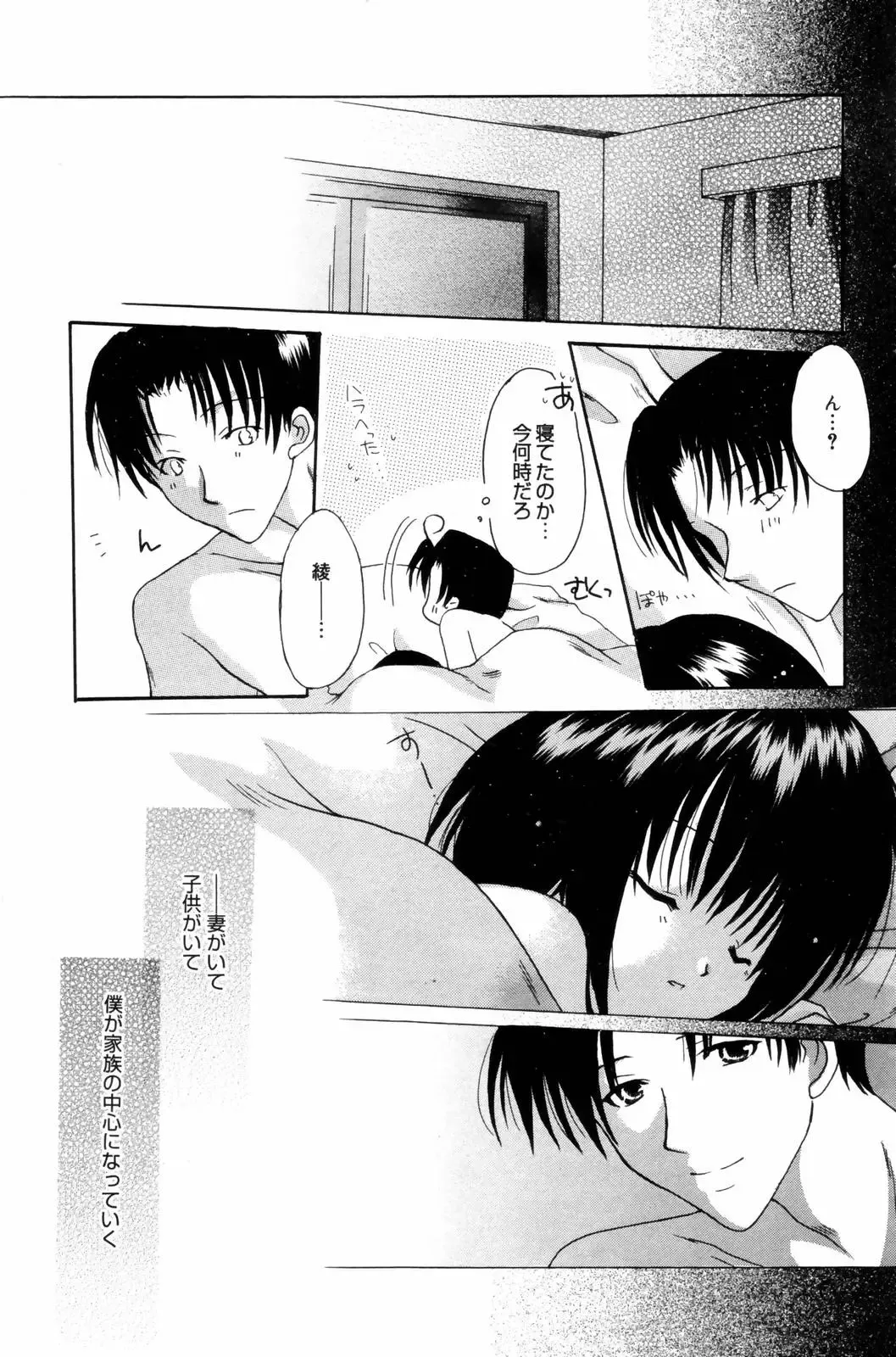 Manga Bangaichi 2006-08 Fhentai - Page 141