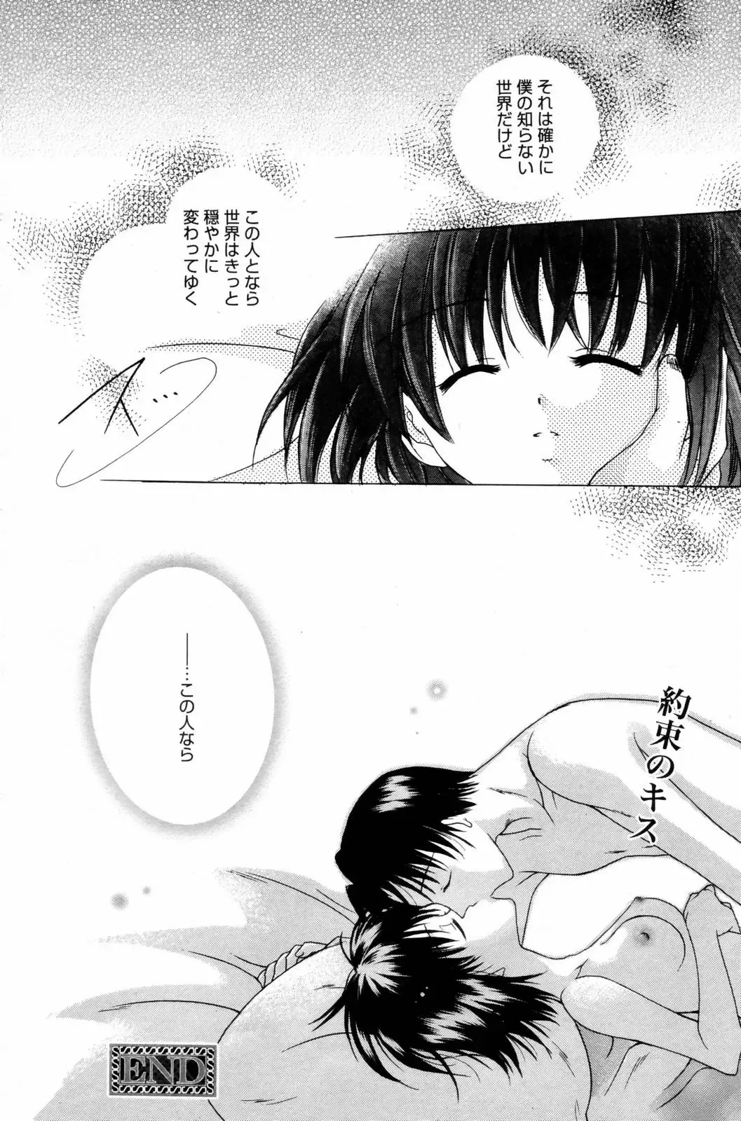 Manga Bangaichi 2006-08 Fhentai - Page 142