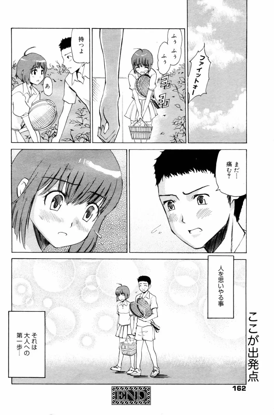 Manga Bangaichi 2006-08 Fhentai - Page 162