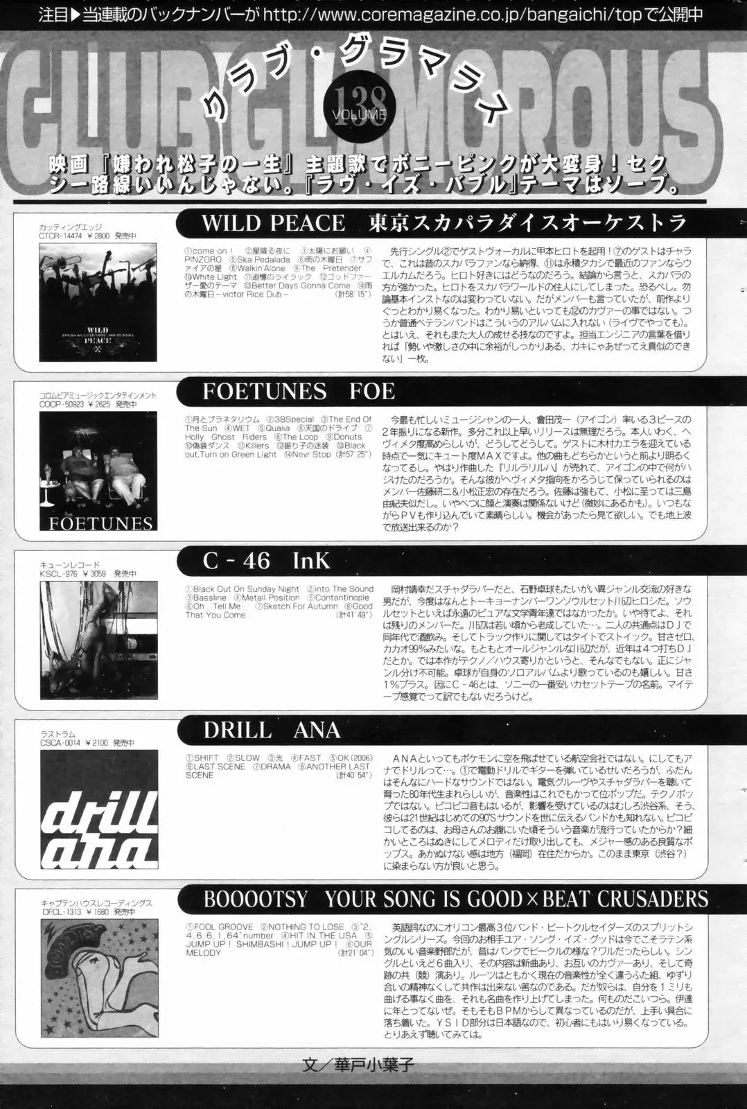 Manga Bangaichi 2006-08 Fhentai - Page 165