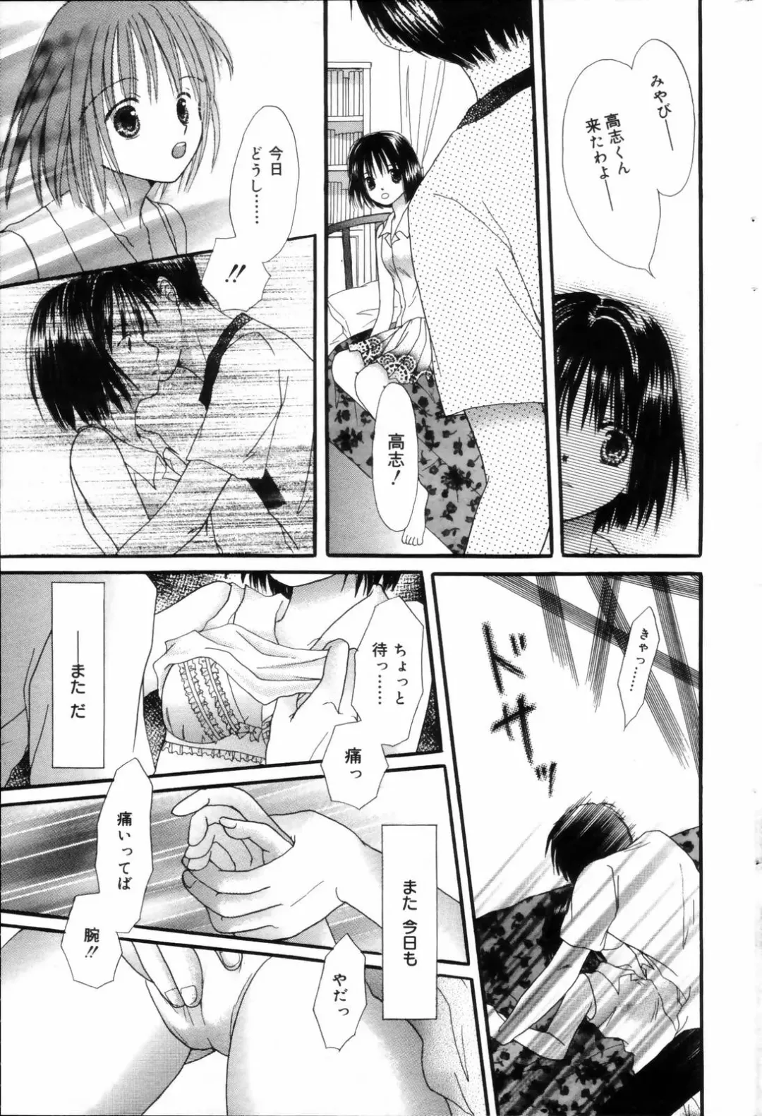 Manga Bangaichi 2006-08 Fhentai - Page 177