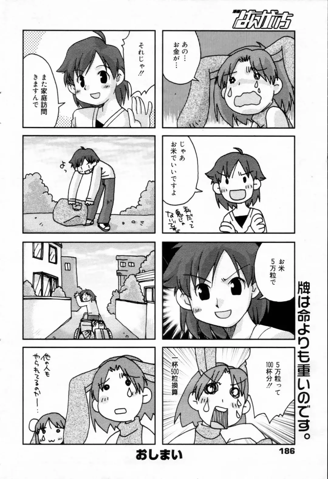 Manga Bangaichi 2006-08 Fhentai - Page 186