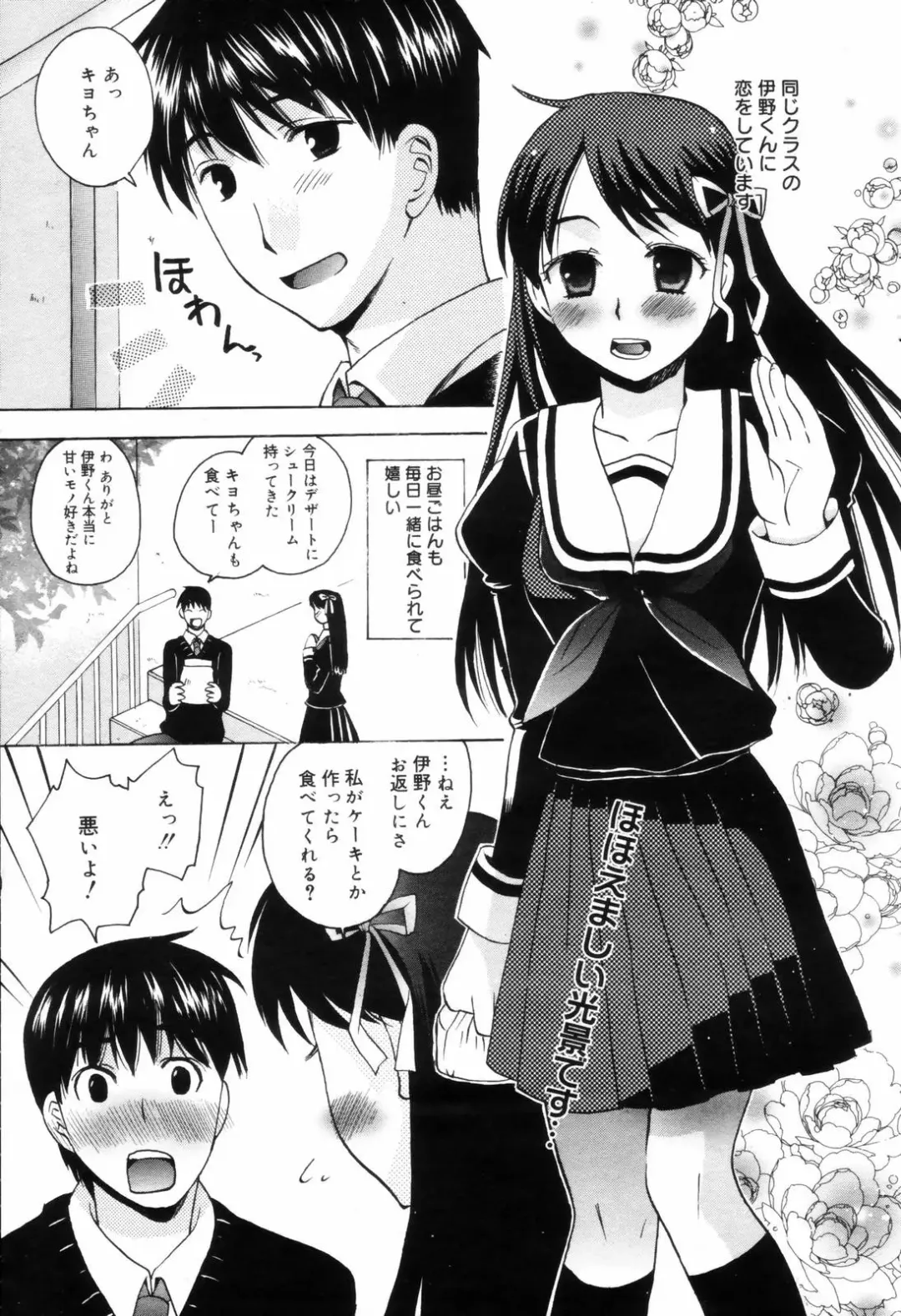 Manga Bangaichi 2006-08 Fhentai - Page 187