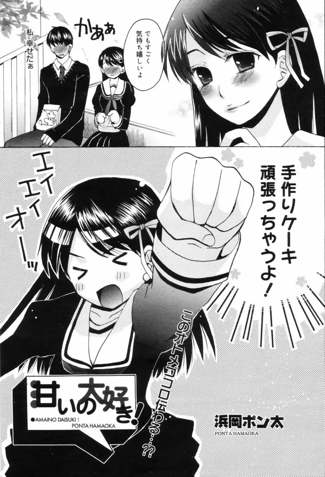 Manga Bangaichi 2006-08 Fhentai - Page 188