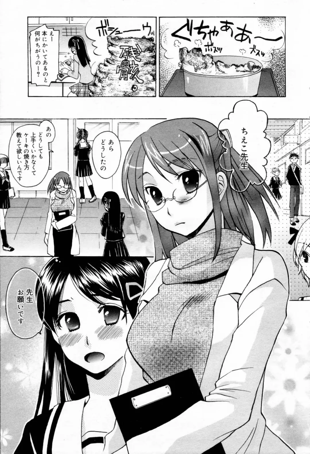 Manga Bangaichi 2006-08 Fhentai - Page 189
