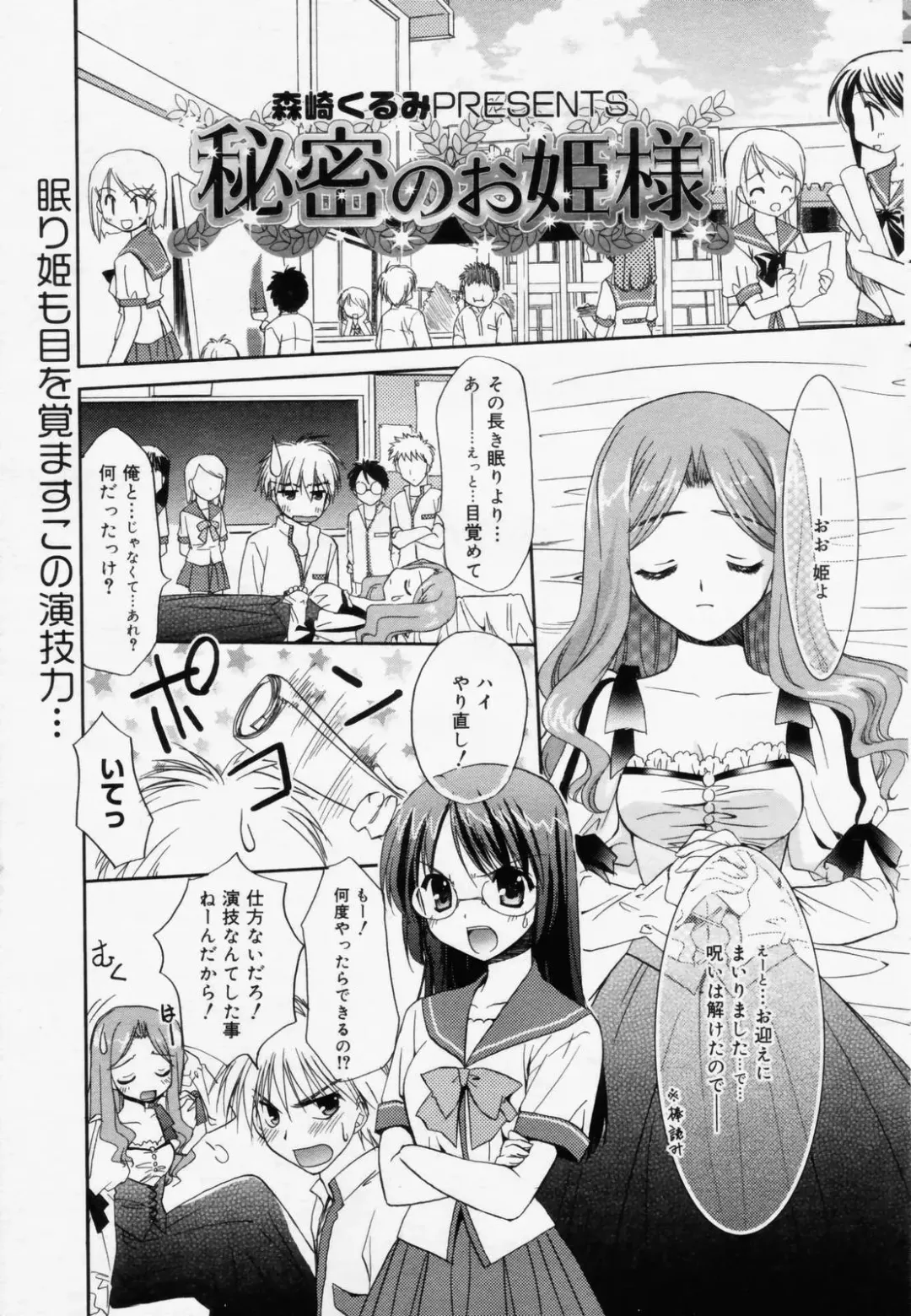 Manga Bangaichi 2006-08 Fhentai - Page 19