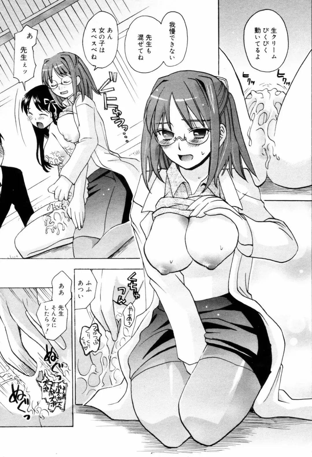 Manga Bangaichi 2006-08 Fhentai - Page 200