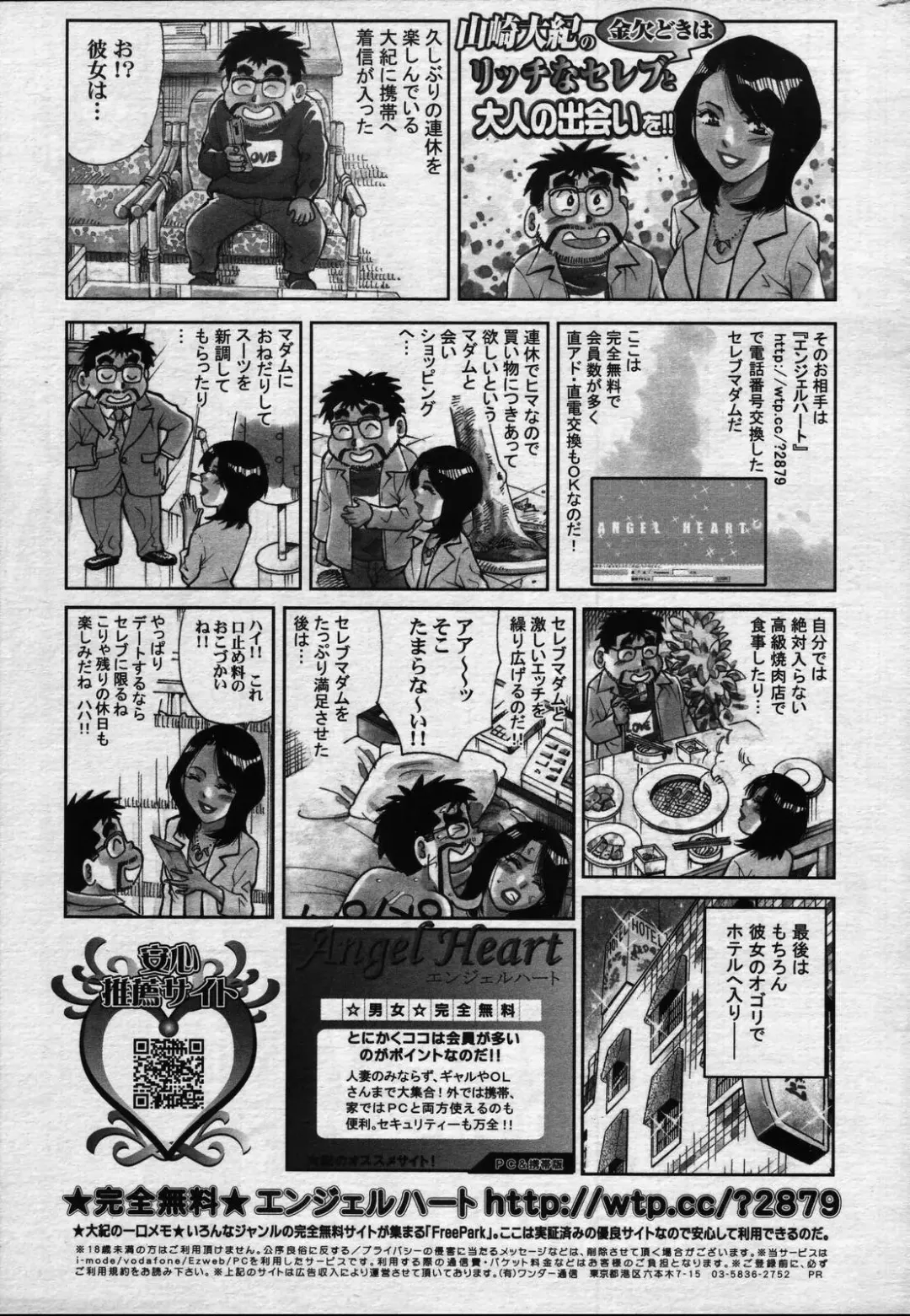 Manga Bangaichi 2006-08 Fhentai - Page 211