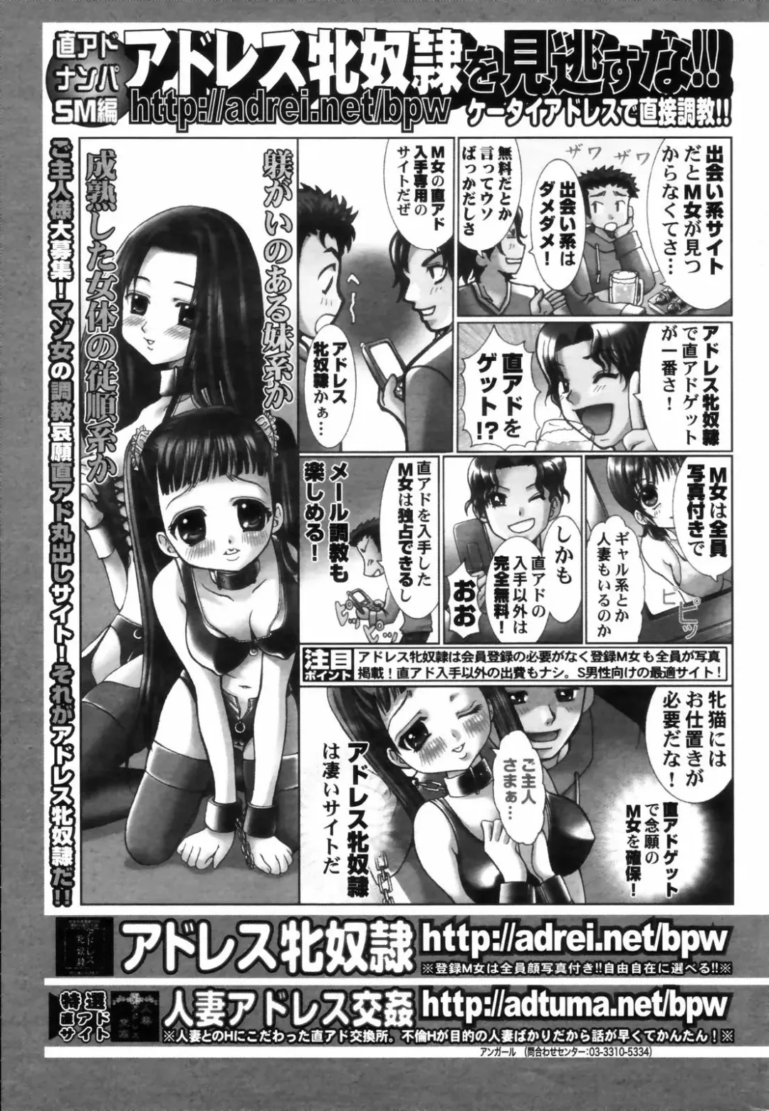 Manga Bangaichi 2006-08 Fhentai - Page 215